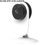 カシムラ　KJ-181　スマートホームカメラ　ホワイト　屋内専用　KJ181　お取り寄せ　カメラ　防犯　防犯カメラ　監視カメラ