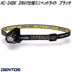 【2月上旬入荷予定】GENTOS ジェントス　HC-24BK　2WAY仕様ミニヘッドライト　ブラック【お取り寄せ商品】LED　ヘッドライト 防災　震災　アウトドア　釣り