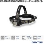 GENTOS　ジェントス　HV-1000R　HEAD VADE シリーズ　LED　ヘッドライト　720ルーメン　お取り寄せ　作業灯　防災　対策　用品