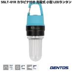 ジェントス　SGLT-01R　SG by GENTOS シリーズ　カラビナ付き　充電式　小型　LEDランタン　90ルーメン　お取り寄せ商品　作業灯