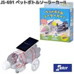 イーケイジャパンJS-691ペット...