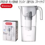 三菱ケミカル　CP503-GR　クリンスイ