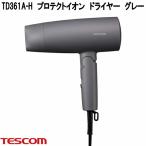 テスコム　TD361A-H　プロテクトイオン　ドライヤー　グレー　1200W　コンパクト　大風量タイプ　お取り寄せ商品　ヘアードライヤー　理美容家電