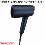 テスコム　TD713A-A　マイナスイオン　ヘアドライヤー　ネイビー　1300W　大風量タイプ　お取り寄せ商品　ヘアード