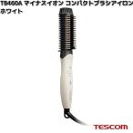 小回りが利くコンパクトな楕円形のブラシで、アレンジも自在