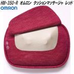  Omron HM-350-R подушка массаж . красный HM350R[. приобретенный товар ]OMRON подушка массажер люмбаго спина .... .