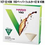 HARIO　ハリオ　VCF-02-40M　V60用　ペーパーフィルター　02　M　40枚　ブラウン　1〜4杯用　日本製　お取り寄せ　コーヒー　珈琲濾紙