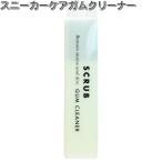 COLUMBUS コロンブス　スニーカーケア　ガムクリーナー【ネコポス対応品5】【お取り寄せ製品】【スニーカークリーナー 汚れ落とし】