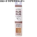 COLUMBUS　コロンブス　スエード　ラブラブクリーナー　【ネコポス対応品6】【お取り寄せ製品】汚れ落とし　天然ゴム