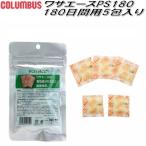 【入荷未定】【ネコポス対応品5】COLUMBUS　ワサエースPS180　180日間用5包入り【お取り寄せ製品】【菌　カビ　増殖　抑制　防止】