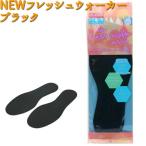 ニュー フレッシュウォーカー 2枚入（1足分）女性用 ブラック フリーサイズ 21.0〜25.0cm コロンブス【ネコポス対応品4】【お取り寄せ製品】