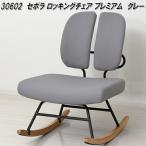  черный sio30602sepola кресло-качалка premium серый бесплатная доставка ( Hokkaido * Okinawa * исключая отдаленные острова ) сборка товар производитель прямая поставка товар swing стул -