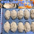  три суша Miyagi префектура производство рефрижератор .. fly очень большой размер 60 шарик ввод один шарик примерно 12cm.. устрица .. fly рефрижератор для бизнеса бесплатная доставка ( Okinawa за исключением ) производитель прямая поставка 