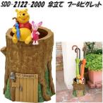 セトクラフト SDD-2122-2000　傘立て　プーさん&ピグレット　SDD2122【送料無料(北海道・沖縄・離島を除く)】【お取り寄せ】代引不可