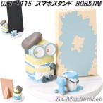 ショッピングミニオンズ セトクラフト　minions　ミニオンズ　U23-1115　スマホスタンド　BOB&TIM　お取り寄せ　スマートフォン　スタンド