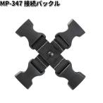 MP-347 подключение пряжка Tanax MP347[ кошка pohs соответствует товар 1][. приобретенный товар ]TANAX сумка ремонт 