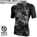 JW-628 корпус жесткость охлаждающий дезодорация энергия стрейч короткий рукав вырез лодочкой рубашка камуфляж × черный S~3L кошка pohs соответствует товар 2 ваш заказ ....