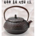 【8月入荷予定】50137 南部鉄 急須 丸型桜 0.5L【メーカー直送品】【代引き/同梱不可】【南部鉄器 南部鉄瓶 急須 茶器】