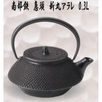 50138 南部鉄 急須 新丸アラレ 0.3L【メーカー直送品】【代引き/同梱不可】【南部鉄器 南部鉄瓶 急須 茶器】