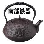 【送料無料(沖縄・離島を除く)】砺波商店 99-10-50095 南部鉄瓶 鉄瓶 平形アラレ ひねりづる 茶 1.6L MT-209【メーカー直送品】
