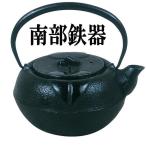砺波商店 99-2-50026 南部鉄瓶 鉄急須 柚子1号【メーカー直送品】【代引き/同梱不可】【南部鉄器/南部鉄瓶/急須】