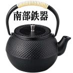砺波商店 99-3-50094 南部鉄瓶 鉄急須 雅(みやび)黒 MT-503【メーカー直送品】【代引き/同梱不可】【南部鉄器/南部鉄瓶/急須】