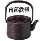 【送料無料(沖縄・離島を除く)】砺波商店 99-9-50092 南部鉄瓶 鉄瓶 桜皮寸胴 0.9L MT-14【メーカー直送品】【代引き/同梱不可】