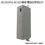  Восток Mark завод AC-011FUL AC-011 специальный электрический химия тип сенсор бесплатная доставка ( Okinawa за исключением ). приобретенный товар сенсор единица алкоголь инспекция контейнер контрольно-измерительный прибор 