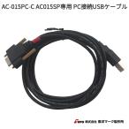  Восток Mark завод AC-015PC-C AC-015 специальный PC подключение USB кабель . приобретенный товар электрический химия тип алкоголь детектор алкоголь контрольно-измерительный прибор 