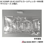  Восток Mark завод AC-016MP-10 AC-016 алкоголь контрольно-измерительный прибор MINI специальный мундштук 10 штук . приобретенный товар алкоголь инспекция контейнер 