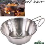 シェラカップ　ステンレス　シルバ