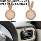 15383 ���r�b�R�G�A�[�V���R�� �z���C�g�t�����l�� 2����@�_�C���P�~�J�� ���{���@�l�R�|�X�Ή��i2�@�����񂹁@�J�[�p�i�@�F���܁@�N���b�v��