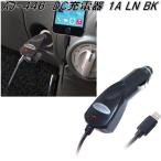 自動車用携帯充電器