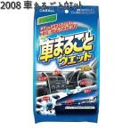 2008 車まるごとウエット 晴香堂 【お取り寄せ商品】【カーオール CARALL パッド】
