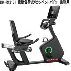  большой широкий DAIKOU DK-R12101 электрический нагрузка тип li can отдушина мотоцикл для бизнеса бесплатная доставка ( Okinawa * исключая отдаленные острова ) производитель прямая поставка товар тренировка мотоцикл 