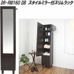fkda craft DR-RM160 DB стиль зеркало есть тонкий подставка темно-коричневый бесплатная доставка ( Hokkaido * Okinawa * исключая отдаленные острова ) производитель прямая поставка товар включение в покупку не возможно 