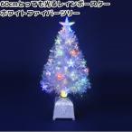  поток Rex FX-5421 60cm чрезвычайно светится Rainbow Star белый волокно tree FX-5711[ производитель прямая поставка товар ][ включение в покупку / оплата при получении не возможно ]