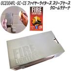 [ наличие есть немедленная уплата возможность ] крепление smiOC2304FL-SC-CS fire - зажигалка z рукав кейс хром sate-na растопка Match 