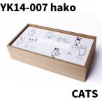 ヤマト工芸　YK14-007　hako（ティッシュケース）　CATS【お取り寄せ製品】【BOX　ティッシュボックス　ティッシュケース】