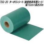 TSG-20 брезент сиденье клей краска ткань для сиденье ширина 15cm× длина 20m roll Union biz[ бесплатная доставка ( Okinawa * исключая отдаленные острова )] производитель прямая поставка товар искусственный газон 