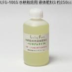 LFS-106S水耕栽培用液体肥料...