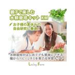LFS-370　こどもとお母さんのミニ水
