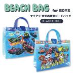  большая вместимость pau Patrol Hot Wheels бассейн сумка пляж сумка вставка есть L кнопка имеется квадратная форма винил мужчина Kids ребенок уход за детьми . ученик начальной школы высота волна klieito