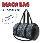 刺繍可 仮面ライダー プールバック ビーチバッグ ロールボストン ファスナー付き 水泳 スイミングバッグ 男の子 キッズ 子供 ガッチャード 高波クリエイト