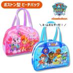 パウパトロール ボストン プールバッグ ビーチバッグ ファスナー付き ビニール ユニセックス 男の子 女の子 キッズ 子供 小学生 幼稚園 保育園 高波クリエイト