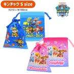  почтовая доставка 2 шт и больше бесплатная доставка pau Patrol мешочек S посещение детского сада посещение школы мелкие вещи сумка стакан пакет Kids входить . входить . ребенок ребенок девочка мужчина унисекс PAW PATROLpaupato