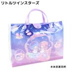  outlet большая вместимость sanrio Sanrio Little Twin Stars бассейн сумка пляж сумка вставка есть L квадратная форма большая сумка винил девочка Kids ребенок ki Kirara 