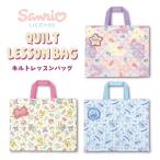  почтовая доставка возможно вышивка возможно ki Kirara Sanrio герой z Cinnamoroll стеганый сумка для занятий имя нашивка имеется! Kids девочка little tsu Insta - название inserting 
