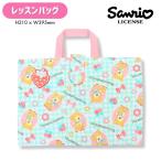  почтовая доставка возможно вышивка возможно Sanrio Hamming мята стеганый стеганое полотно сумка для занятий книги сумка нашивка имеется входить . входить . посещение детского сада посещение школы Kids девочка sanrio название inserting 