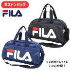 FILA プールバッグ キッズ ミニボストンバッグビーチバッグ 女の子 男の子 ユニセックス フィラ 高学年 水着バッグ 子供 こども 幼稚園 小学生